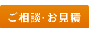 遺品整理・特殊清掃専門サイト　ご相談＆お見積
